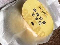 杨枝甘露冰冰包-法桐蛋糕·手作面包(万达公馆店)