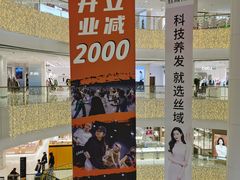 -银泰百货(北京大红门店)