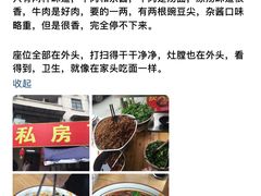 -左撇子私房面