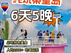 -北戴河碧螺塔海上酒吧公园