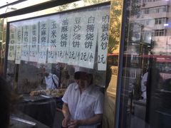 门面-来顺成饭庄