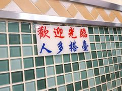 -華歡冰室-WahFoon(吉大店)
