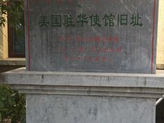 -南京西康宾馆