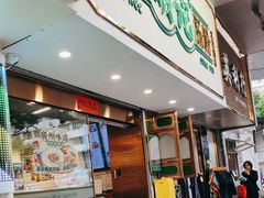 -西关明记肠粉(北京路店)