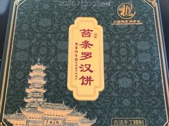 -龙华素斋(龙华路店)