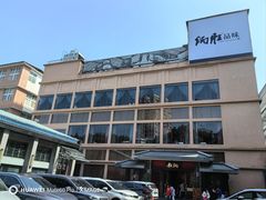 -炳胜品味(海印总店)