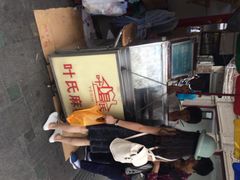 iphone_upload_pic-叶氏麻糍(鼓浪屿店)