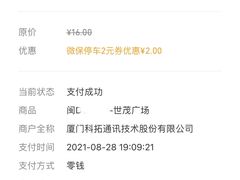 -金春禧(世茂国际广场店)