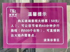 -波浪谷