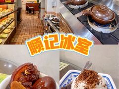 -顺记冰室(宝华路店)