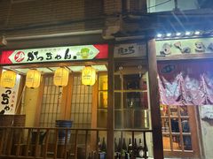 -胜代日本料理(云程巷小区店)
