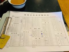 -裕德孚·非遗手切涮羊肉(东直门内大街店)