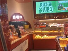 -墨茉点心局(国金街店)