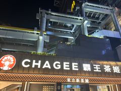-霸王茶姬(正佳广场店)