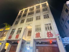 -汕头市小公园
