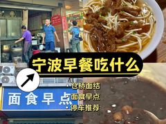 -仓桥面结店