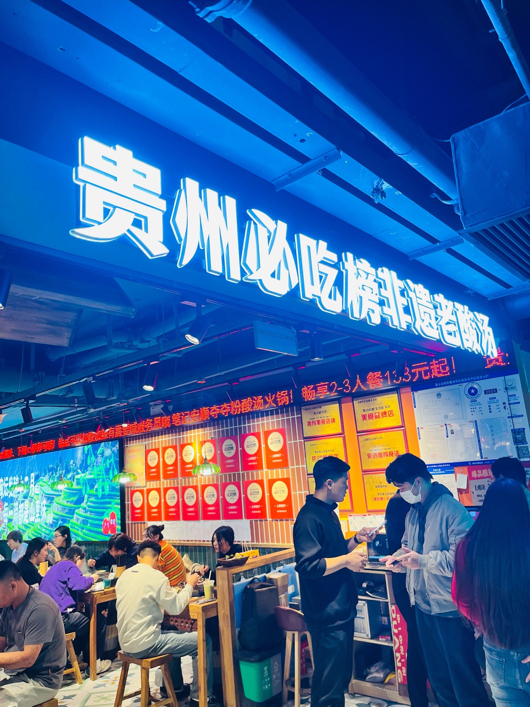 西单华威约饭街最具值得吃的两家店
