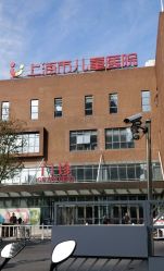 -上海市儿童医院(泸定路院区)