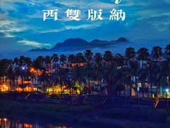 -中国科学院西双版纳热带植物园