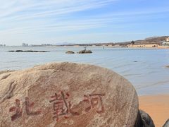 -老虎石海上公园