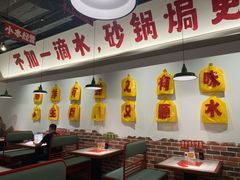 大堂-恭喜上堓砂锅焗·海鲜大排档(闵行龙湖店)