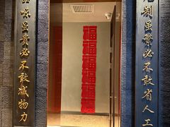 -同仁堂粹和餐厅·食养养生宴(新大都店)