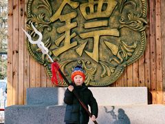 -大明幻境第一城
