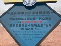 -梦幻奥陶纪景区