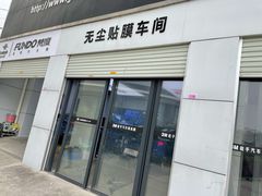 -能手汽车隔热膜旗舰店·3M贴膜体验中心
