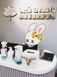 -Let's beauty莱恩轻奢皮肤管理