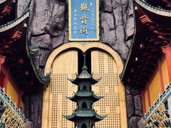 -上海东林寺(金山区)