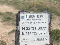 -七娘山