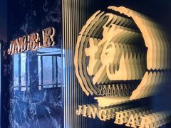 -境·Bar·日咖夜酒