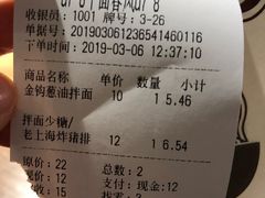 账单-十面春风·江南面馆(崇宁路店)