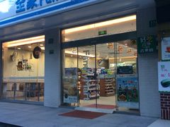 -全家便利店(车站南路店)