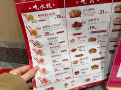 -喜家德虾仁水饺(青岛永旺东部店)
