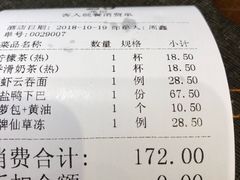 账单-龙记香港茶餐厅(久光百货店)