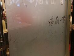 -峨嵋酒家(地安门店)