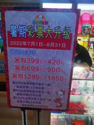 -菲菲羊乐园(临平银泰城店)