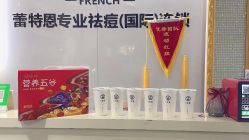 -蕾特恩专业祛痘