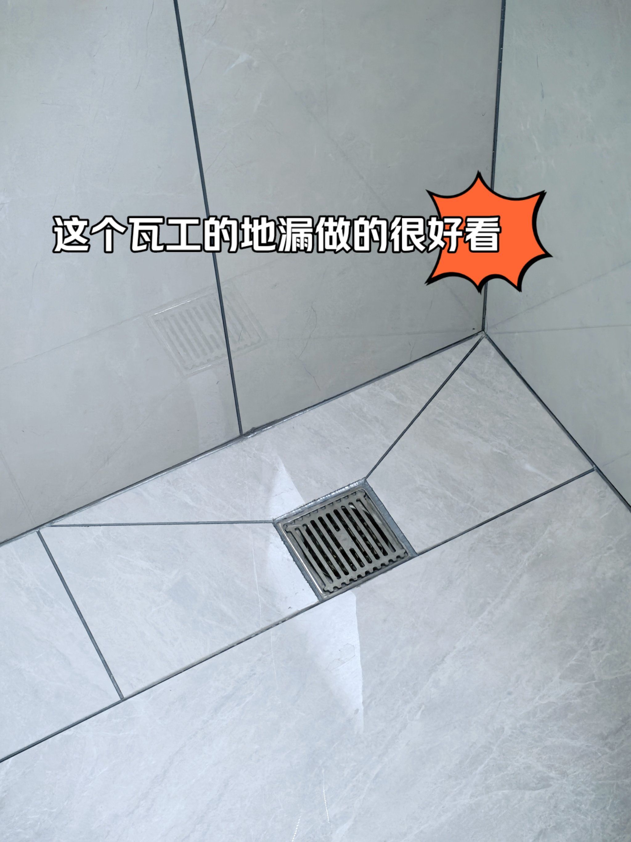 这个瓦工的地漏做的很好看