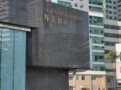 -深圳阳光酒店