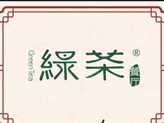-绿茶餐厅(成都大悦城店)