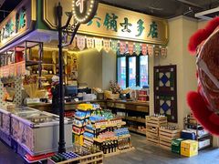 -十六蒲(桂林路店)