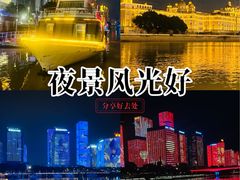 -闽江夜游台江旅游码头