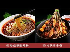 -张氏宽窄巷成都名小吃(茂业百货华强北店)