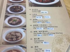 菜单-新峰肉骨茶(总店)