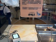 -钟鸭子·非物质文化遗产(奎光路店)