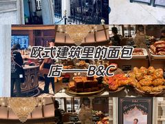 -B&C黄油与面包·THE GARDEN BAKERY概念店(世纪汇店)