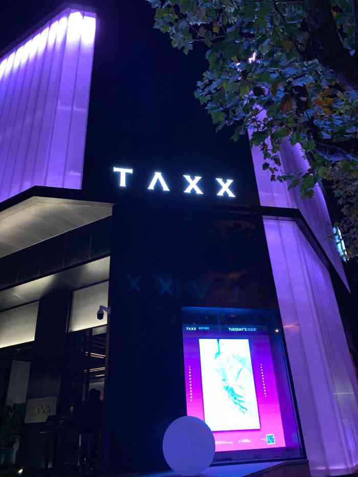 taxxshanghai延安中路店